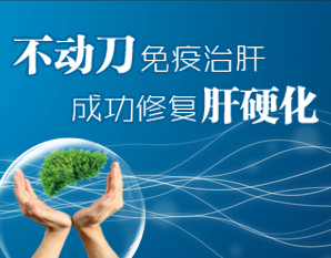 不動刀新免疫療法成功修復前列腺炎